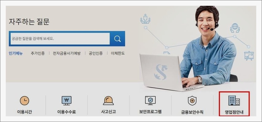 신한은행 동전교환기 지점