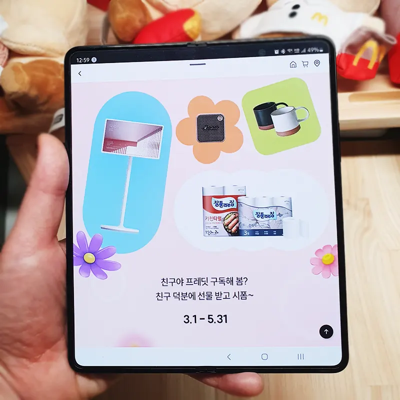 프레딧-추천인-적립금-무료배송