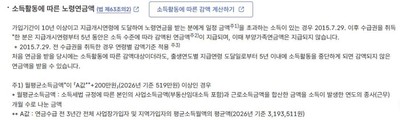 국민연금 수령시 소득이 있는 경우