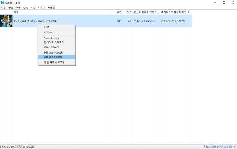 Cemu 젤다 야생의 숨결 우클릭 게임 프로필 설정