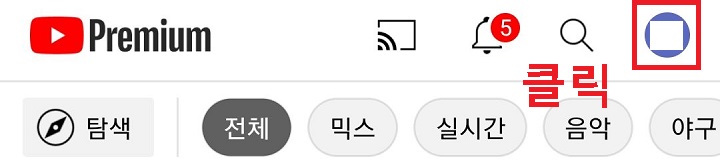 우측상단 아이디 부분 클릭함