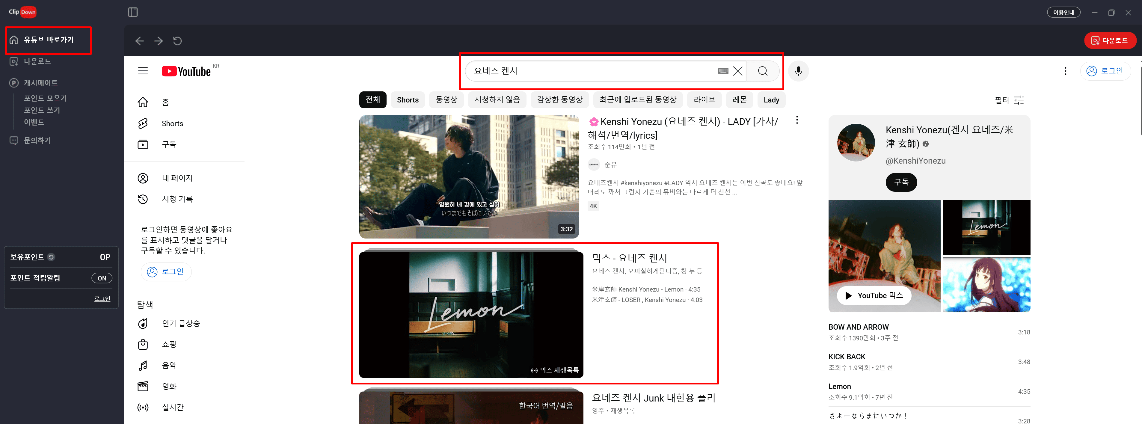 클립다운 유튜브 동영상 다운로드