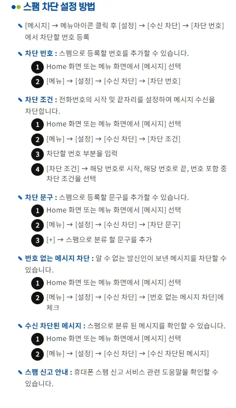 LG폰 설정방법