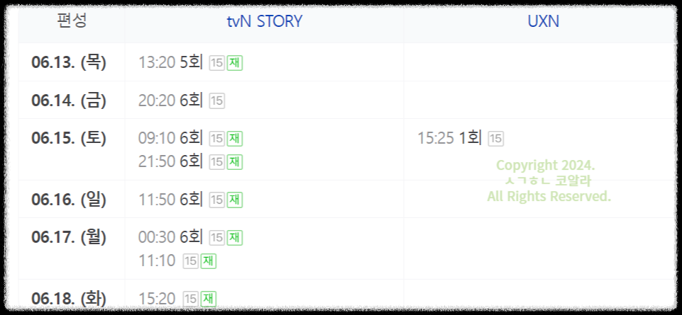 은퇴설계자들 재방송 출처 네이버