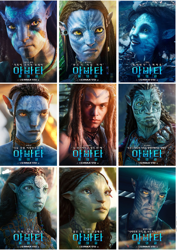 영화-아바타2-물의-길-캐릭터-포스터