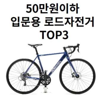 로드 자전거 피팅 자세 교정 무릎 부담 감소 효율적인 페달링 가이드_2