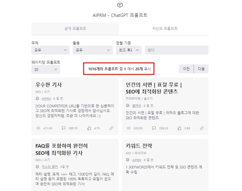 AIPRM ARM for SEO aprm chrome extension aiprm for chatgpt aiprm chrome extension aiprm chatgpt aiprm ext aiprm for seo chrome