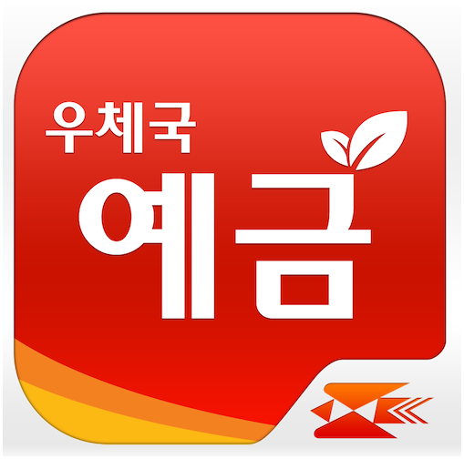 우체국은행 홈페이지 https://www.epostbank.go.kr