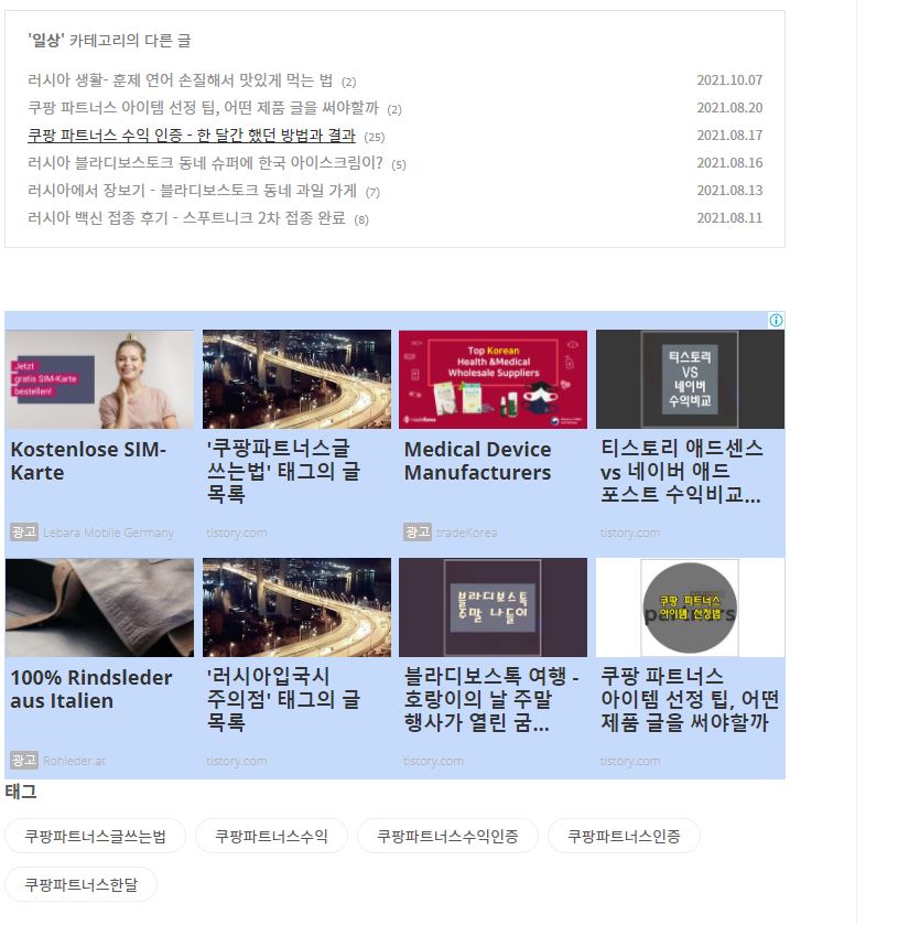 애드센스-광고단위기준-일치하는콘텐츠위치