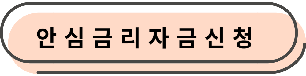 무방문보증신청