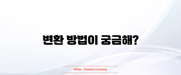 hwpx를 hwp로 변환