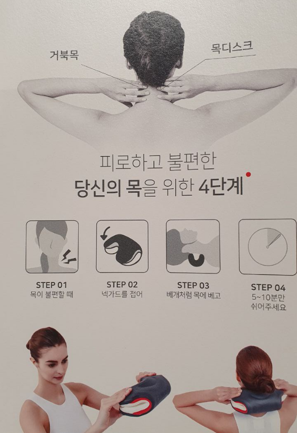 백지영 목디스크 치료 목견인기 넥가드 NG100