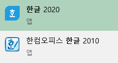 아이폰에서 한글문서 여는 방법