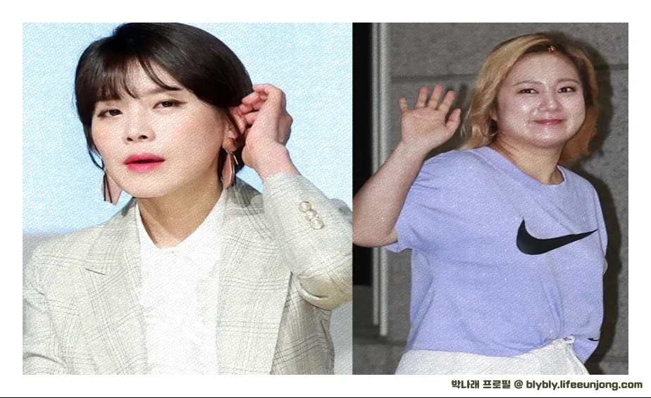 박나래 키