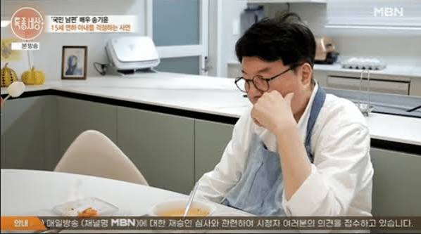 송기윤 15세 연하 아내