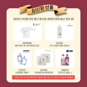 산모 선물 5가지