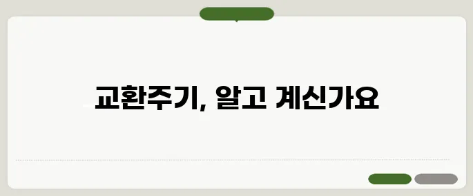 자동차 엔진오일 교환주기 이보다 쉬울 순 없다