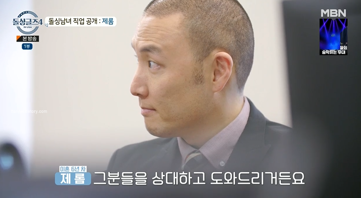 돌싱글즈4 출연자