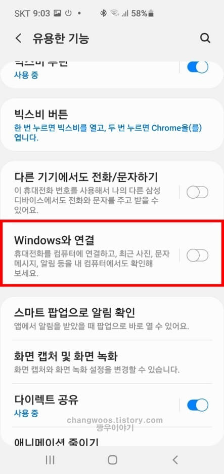 windows 연결 목록