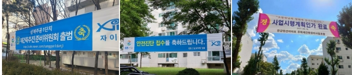 [기다림의 미학?] 쓰러져 가는 집에서 재건축 완공까지...기다리다 머리 하얘져