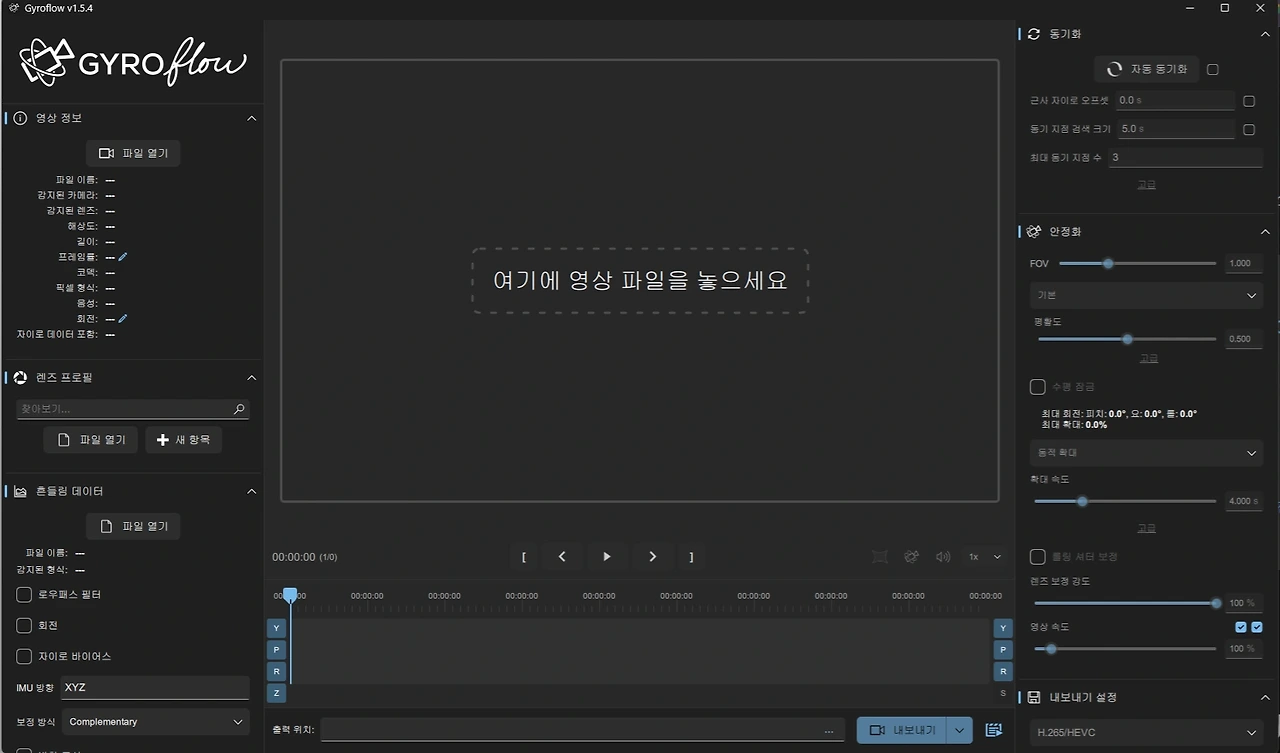 자이로플로우