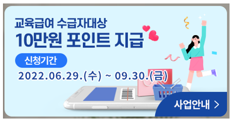 신청기간