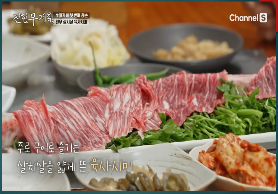 길다란 소 갈비뼈 위에 놓여진 살치살 육사시미 비주얼