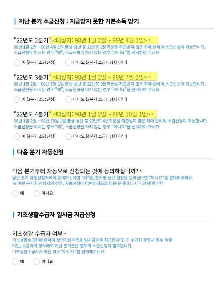 신청서 내용 설명