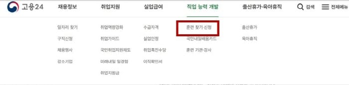 내일배움카드훈련찾기