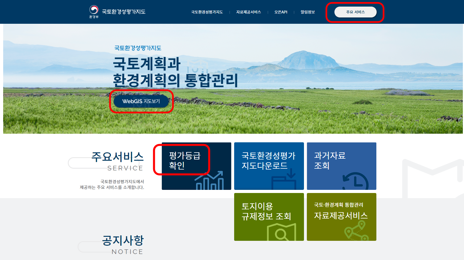 경사도분석