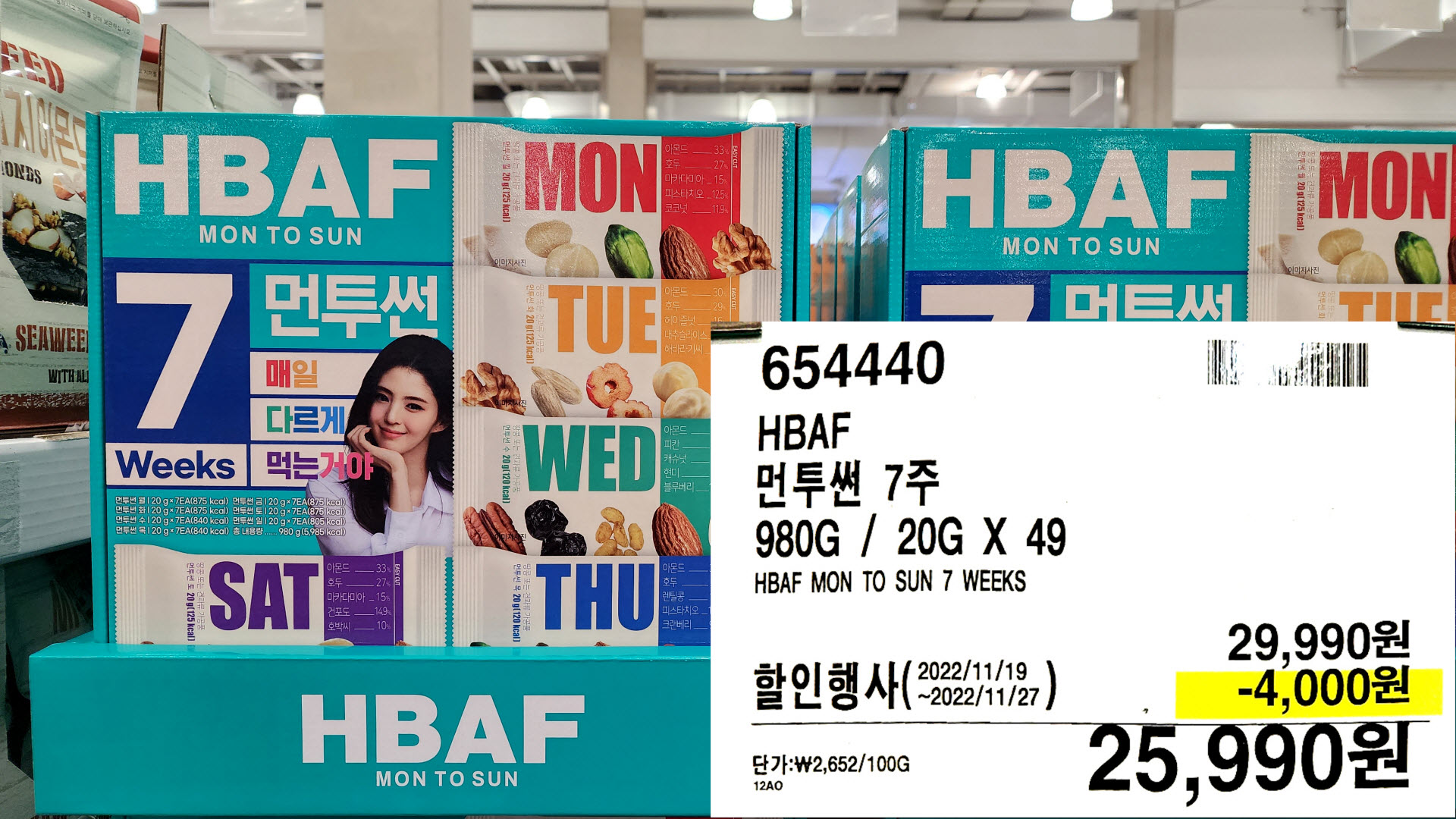 HBAF
먼투썬 7주
980G / 20G X 49
HBAF MON TO SUN 7 WEEKS
25,990원