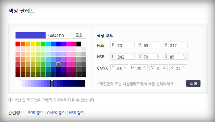 네이버색상팔레트