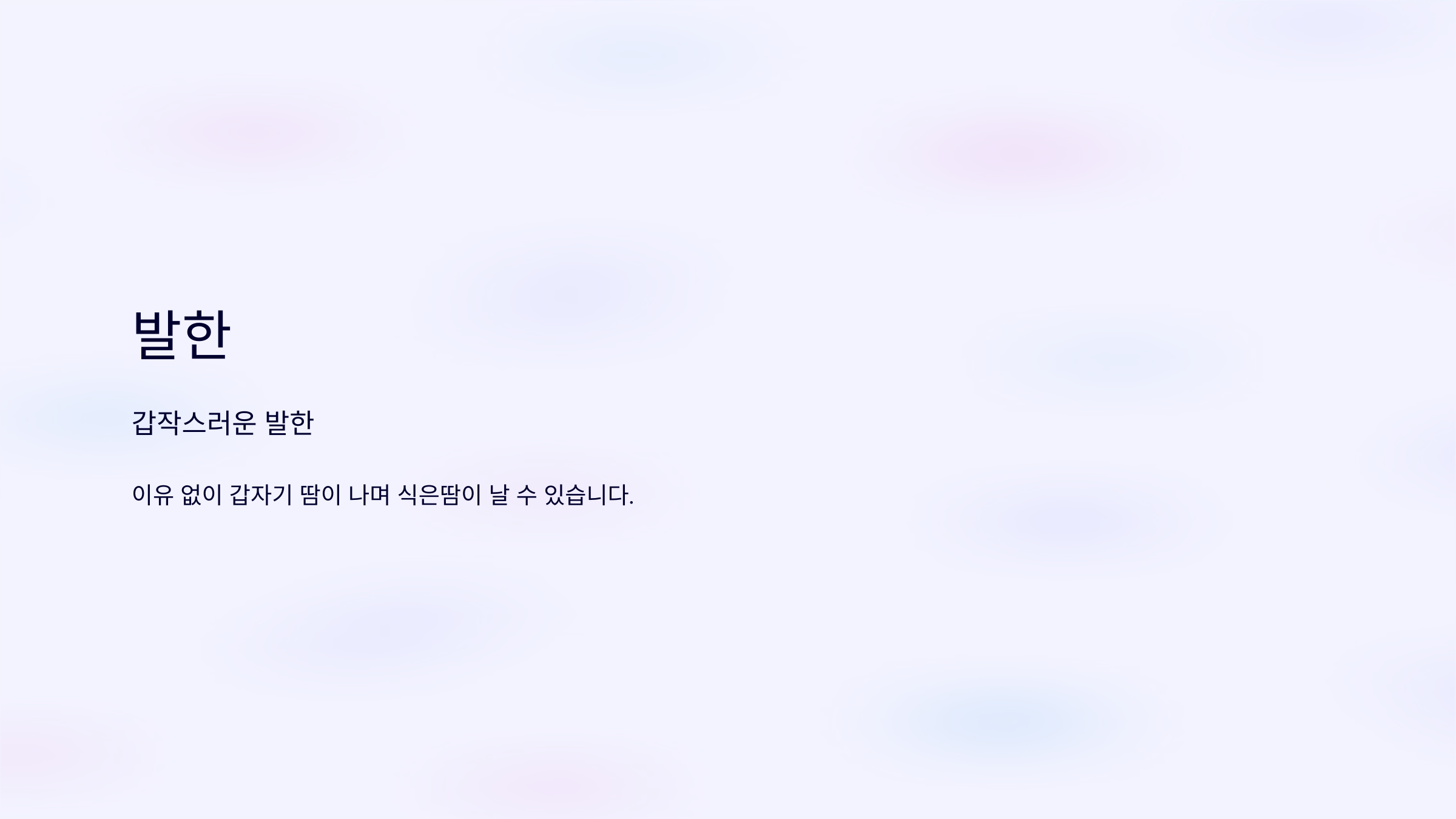 협심증과 관련된 사진입니다.