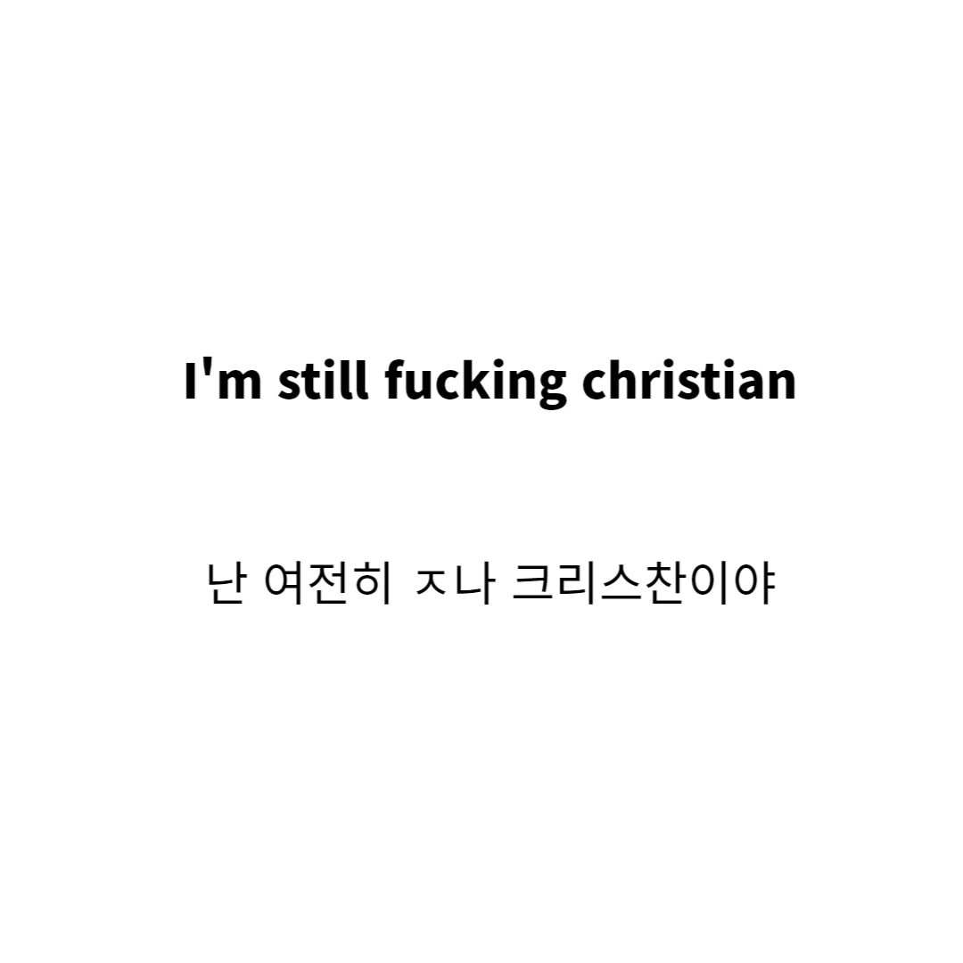 지올팍 CHRISTIAN