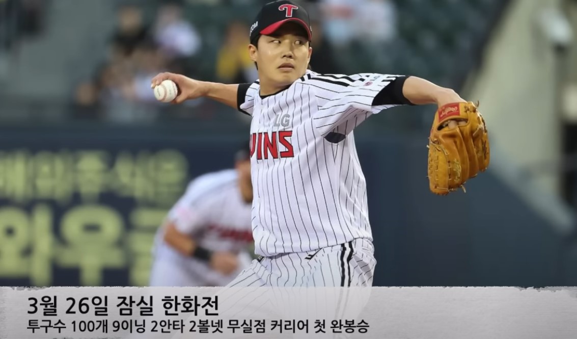 LG 임찬규 커리어 첫 완봉승