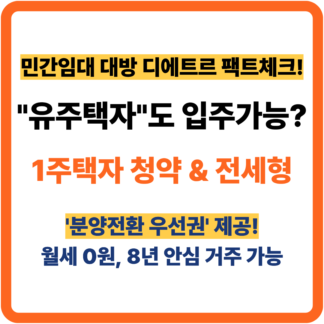 부경경마공원역 대방 디에트르 더리버 모집공고 분석