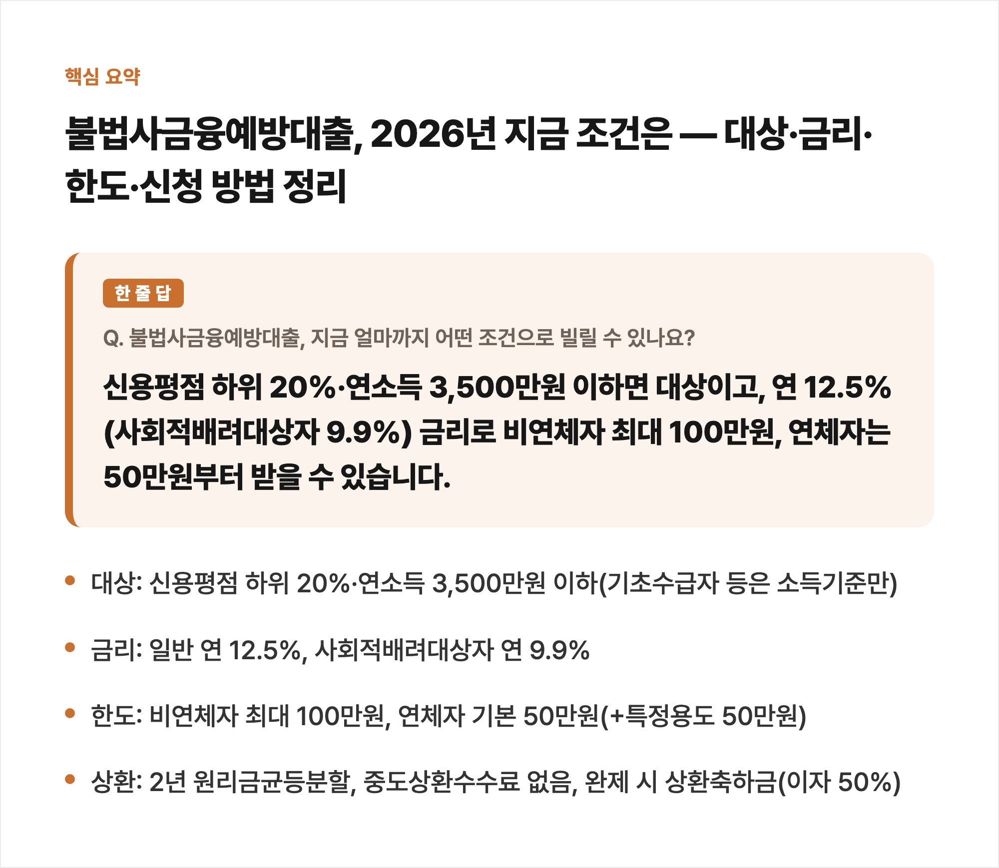 핵심 요약