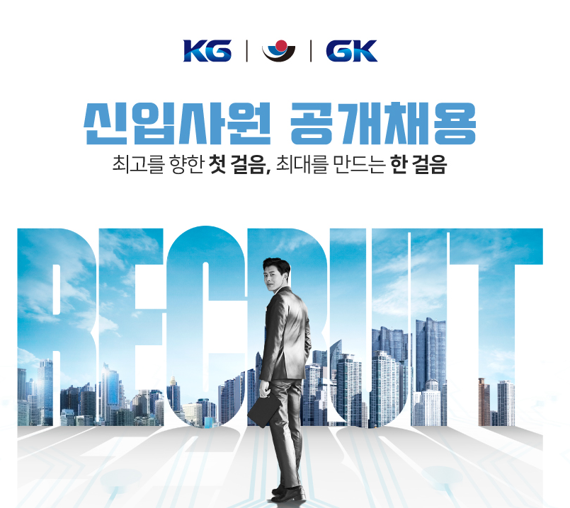 케이지엔지니어링 채용