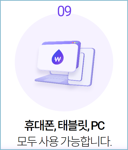 단비페이-이용기기