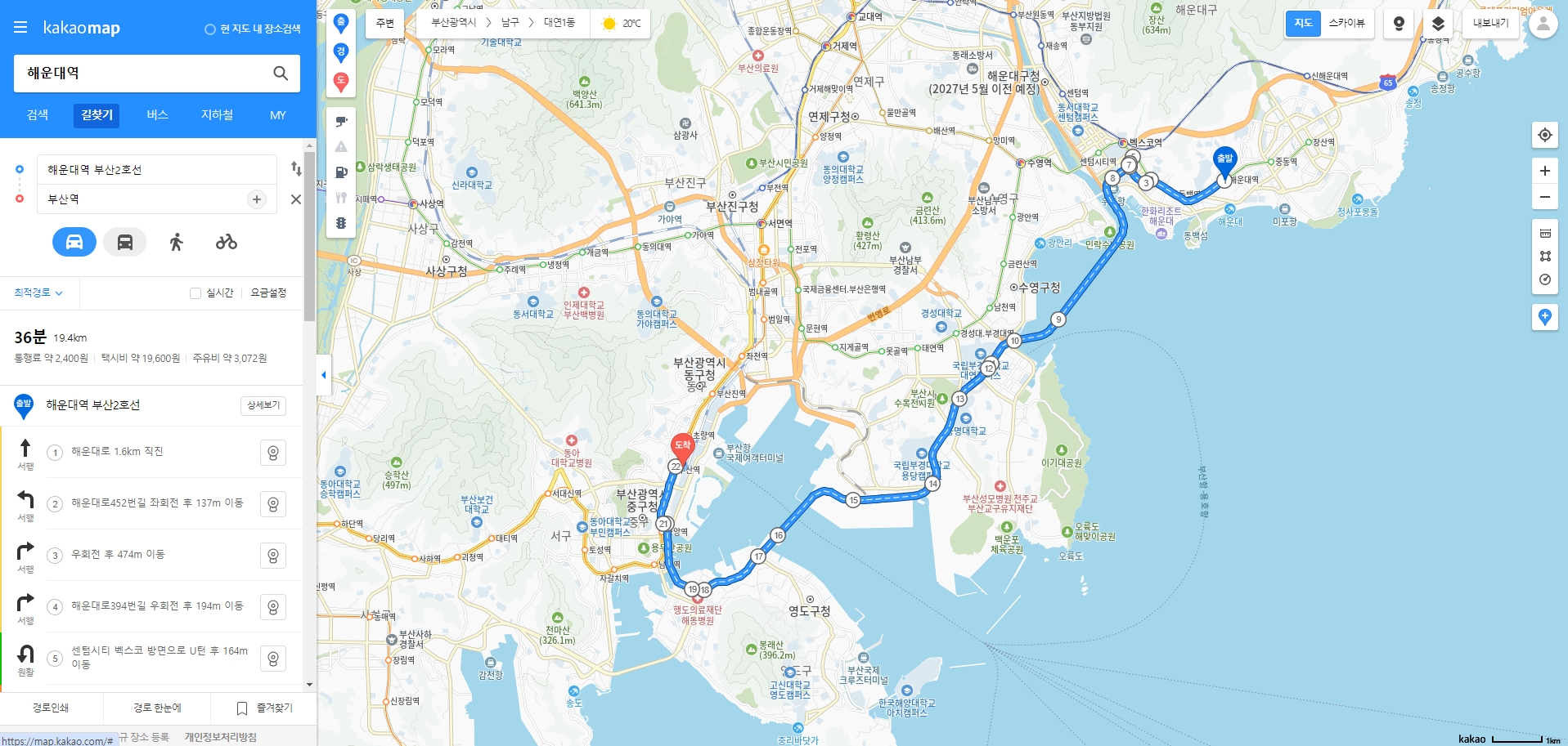 대중교통 상세 경로와 환승 정보 확인