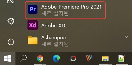 프리미어 프로 2021 크랙