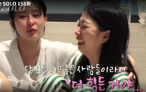 나는솔로21기 정숙과 상철 떡볶이 데이트후 눈물
