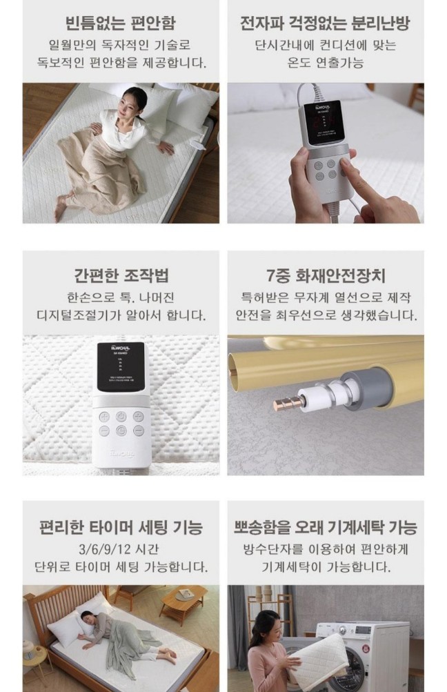 일월 프리미엄 텐셀 카본매트