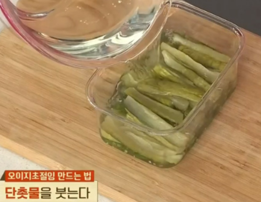 오이지 담그는 방법