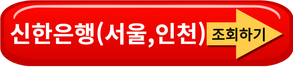 신한은행