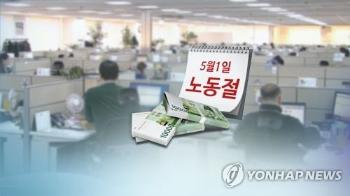 노동절 임금 최대 출근 시 수당 2.5배 계산법 및 주의사항 총정리(대체휴일 불가)