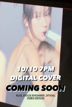 이효리 상업 광고