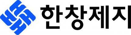 한창제지_로고