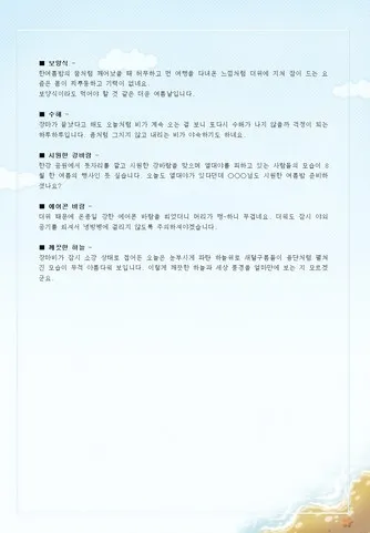 수능 인사말 모음 예시 문자_8