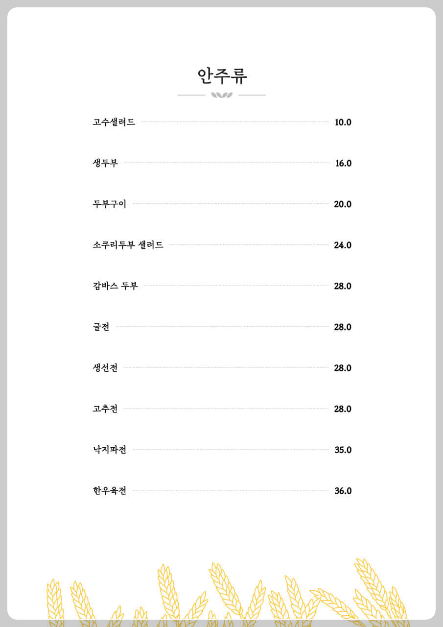 생방송오늘저녁 소쿠리 두부 마포 아현동 맛집